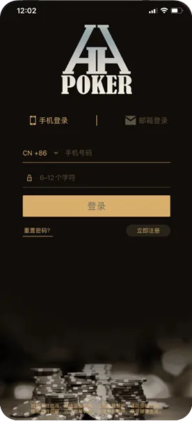 德扑圈HHPOKER俱乐部游戏界面截图